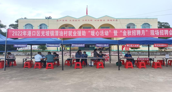 防城港子公司參加港口區社保局招聘活動(dòng).png