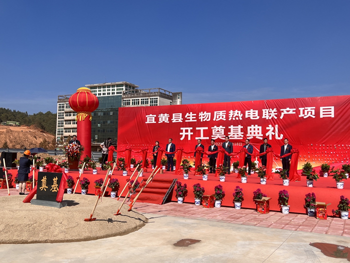 江西省宜黃縣生物質(zhì)熱電聯(lián)產(chǎn)項目開(kāi)工儀式圓滿(mǎn)舉行-附圖1.jpg