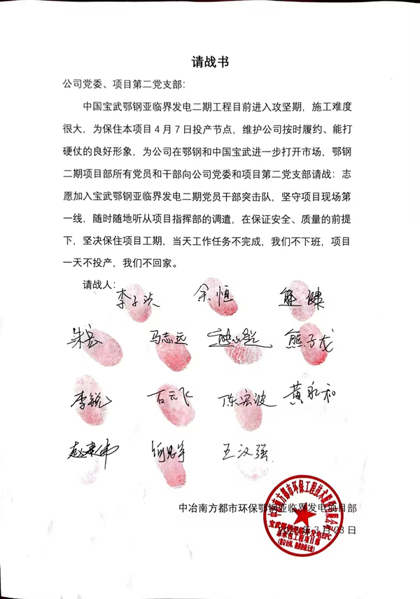 請戰書(shū).jpg