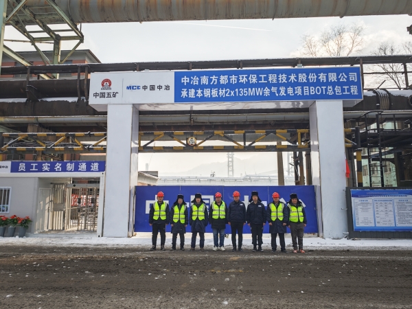 精心策劃 搶抓關(guān)鍵線(xiàn)路—記本鋼板材2×135MW余氣發(fā)電項目BOT工程鍋爐基礎冬期施工.jpg